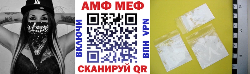 АМФЕТАМИН Premium  Мирный 