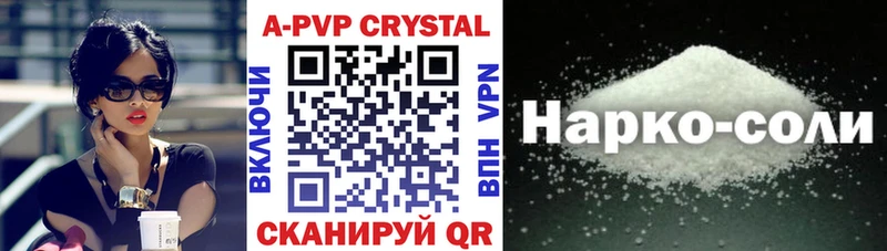 А ПВП крисы CK  наркошоп  Мирный 