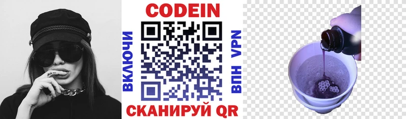гидра ONION Мирный Codein напиток Lean (лин) цены
