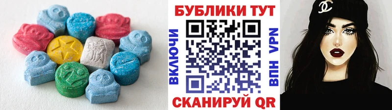 ЭКСТАЗИ круглые Мирный