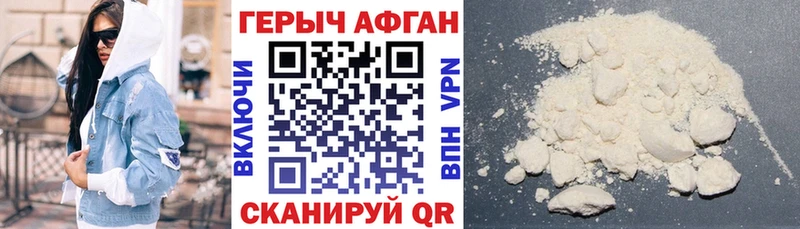 купить наркоту  даркнет как зайти  ГЕРОИН Heroin  Мирный  mega сайт 