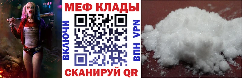 Меф VHQ KRAKEN ссылки Мирный
